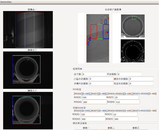 E:\Tech ref\SHANGHAI\Tony Vision Prj\纸管检测系统资料\素材\软件图片\界面s.png