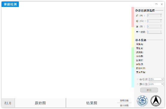 F:\SatApp\八院项目\雾霾监测\验收材料\1.png